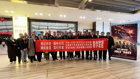 乐玩(中国)重工与中国人民银行胶州支行、交通银行胶州支行举行联学联建党建活动