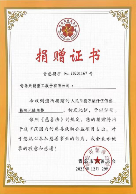 回望·前行丨乐玩(中国)重工2024年大事记回顾